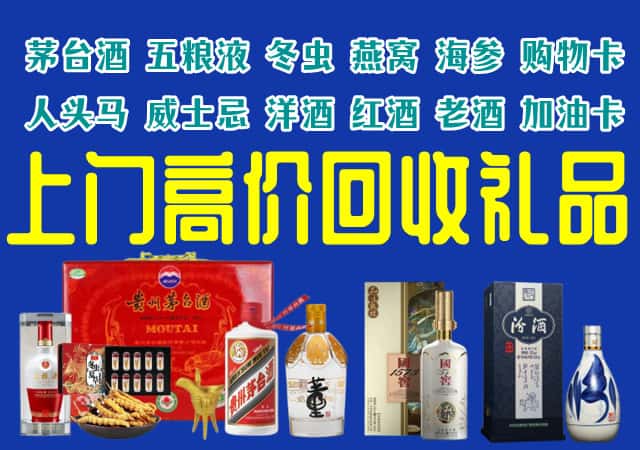 昌乐县回收烟酒
