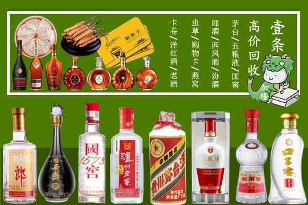 昌乐县烟酒回收