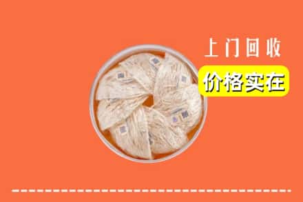 昌乐县回收燕窝