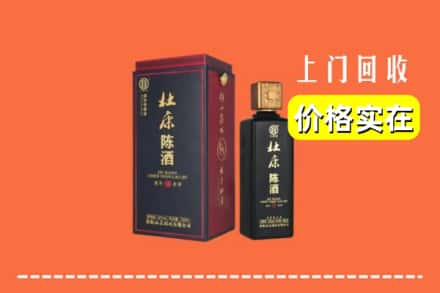 昌乐县回收杜康