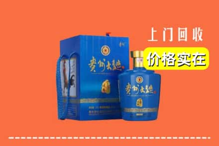 昌乐县回收贵州大曲