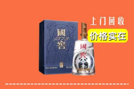 昌乐县回收国窖
