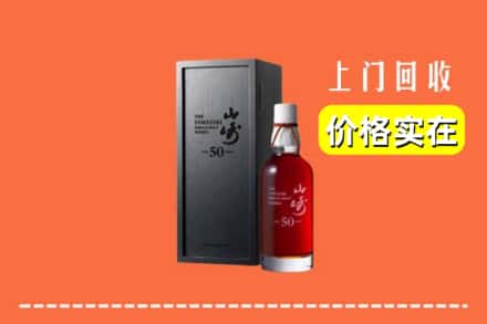 昌乐县回收山崎