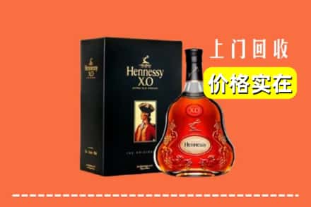 昌乐县回收轩尼诗