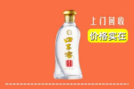 昌乐县回收口子窖