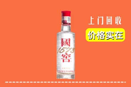 昌乐县回收国窖酒