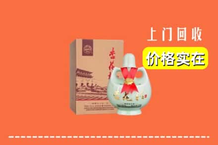 昌乐县回收杏花村酒
