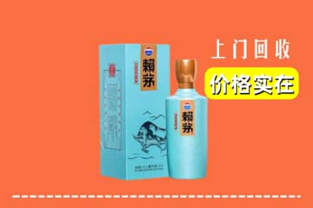 昌乐县回收赖茅