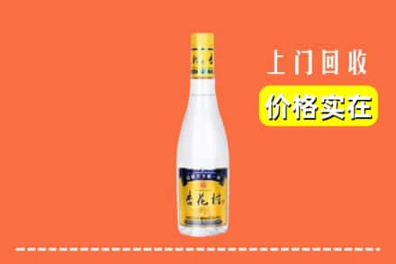 昌乐县回收杏花村