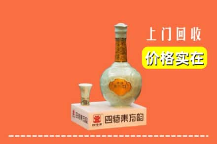 昌乐县回收四特酒