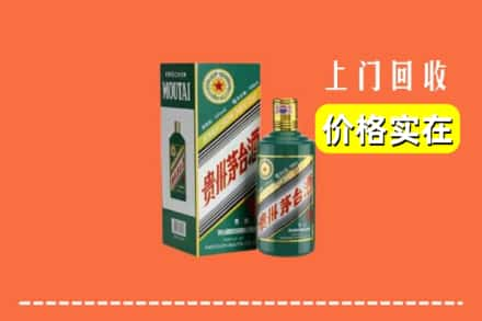 昌乐县回收纪念茅台酒